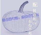 配H戏的cv你伤不起