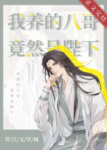 我養的鸚鵡竟然是陛下